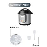 Мультиварка Скороварка OLM-YLH003