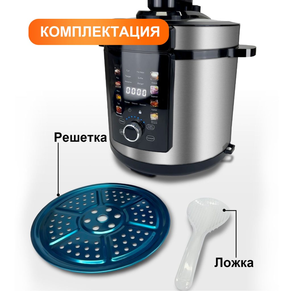 Мультиварка Скороварка OLM-YLH001