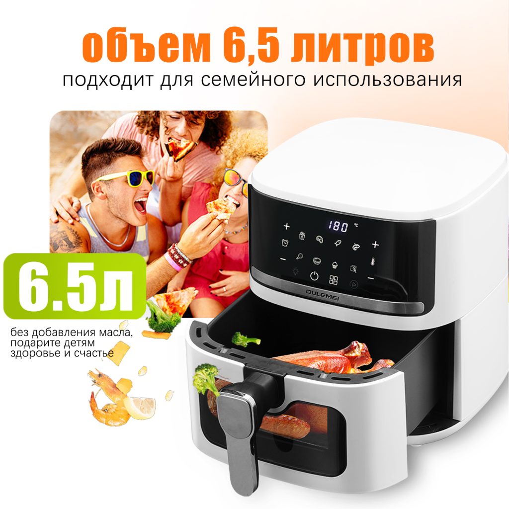 Аэрогриль OLM-KZB011