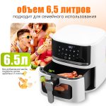 Аэрогриль OLM-KZB011