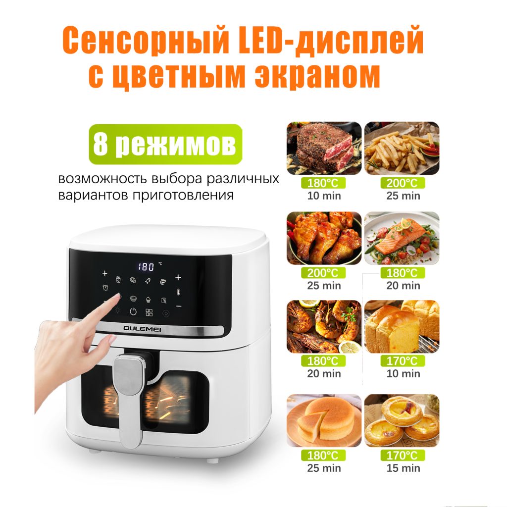 Аэрогриль OLM-KZB011