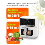 Аэрогриль OLM-KZB011