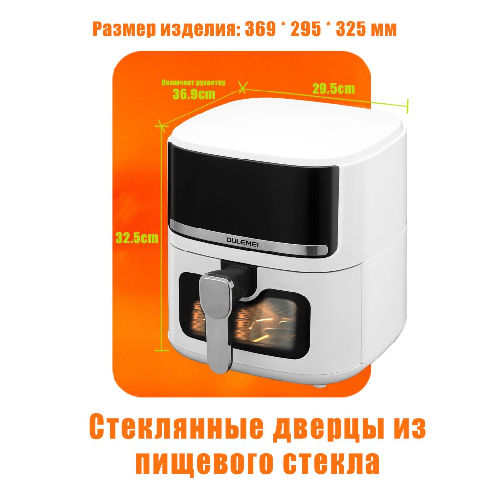 Аэрогриль OLM-KZB011