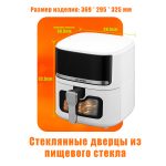 Аэрогриль OLM-KZB011