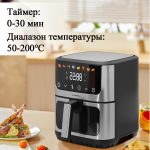 Аэрогриль OLM-KZC007