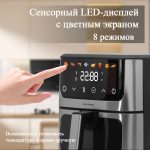 Аэрогриль OLM-KZC007