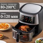 Аэрогриль OLM-KZF003