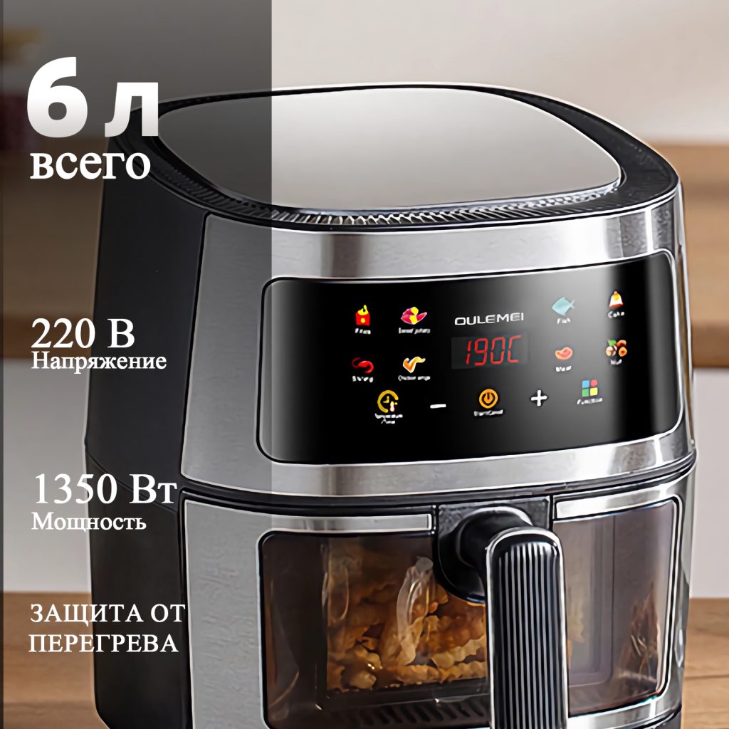 Аэрогриль OLM-KZF003