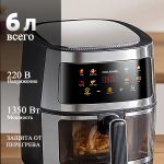 Аэрогриль OLM-KZF003