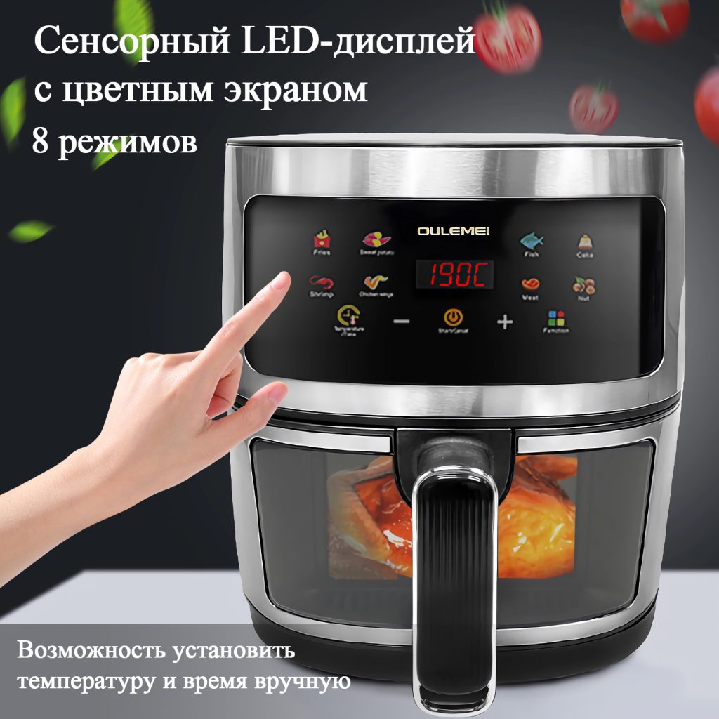 Аэрогриль OLM-KZF003