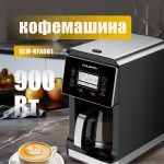 Кофемашина OLM KFA001