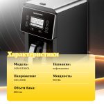 Кофемашина OLM KFA001