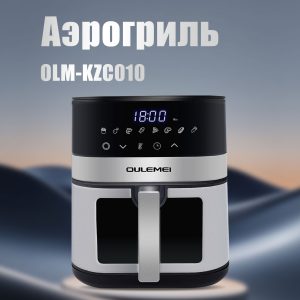Аэрогриль OLM KZC010