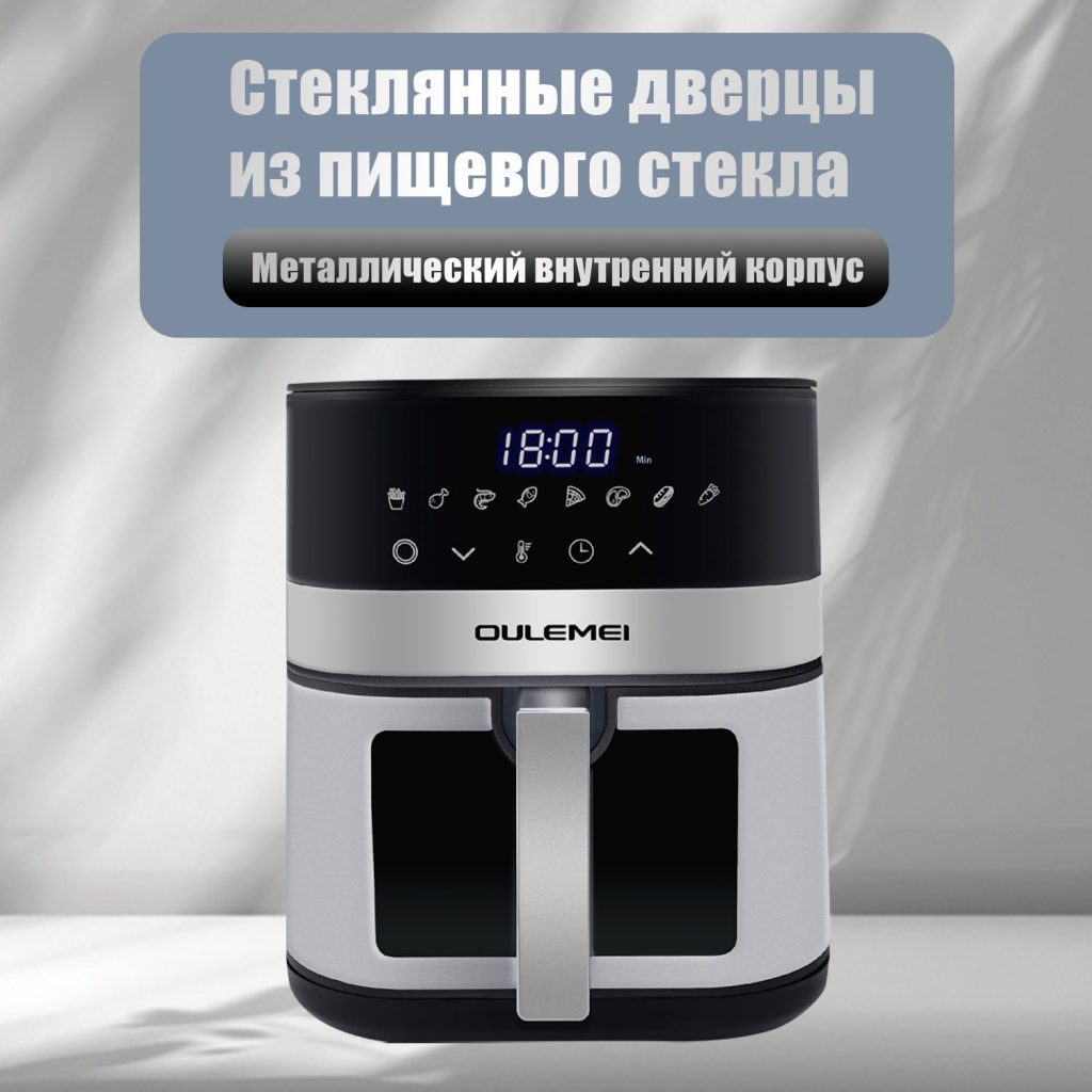 Аэрогриль OLM KZC010