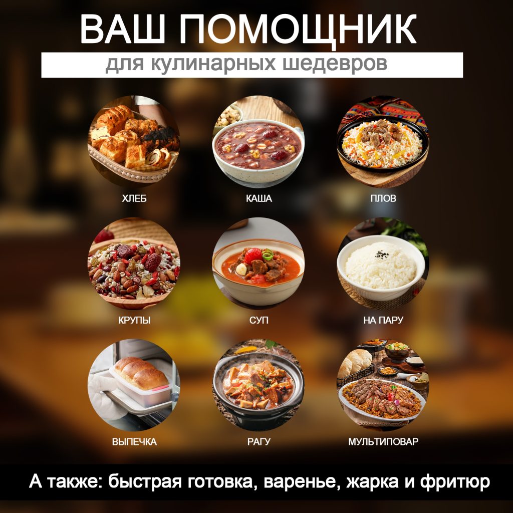 Мультиварка Скороварка OLM-YLH006