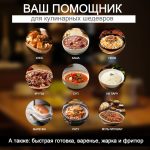 Мультиварка Скороварка OLM-YLH006