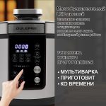Мультиварка Скороварка OLM-YLH006