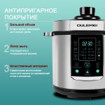 Мультиварка Скороварка OLM-YLH008