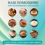 Мультиварка Скороварка OLM-YLH008