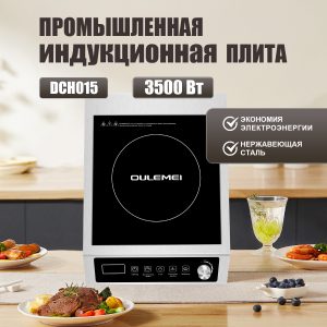 Плита Индукционная Настольная OLM-DCH015