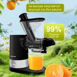 Соковыжималка OLM-YZA007