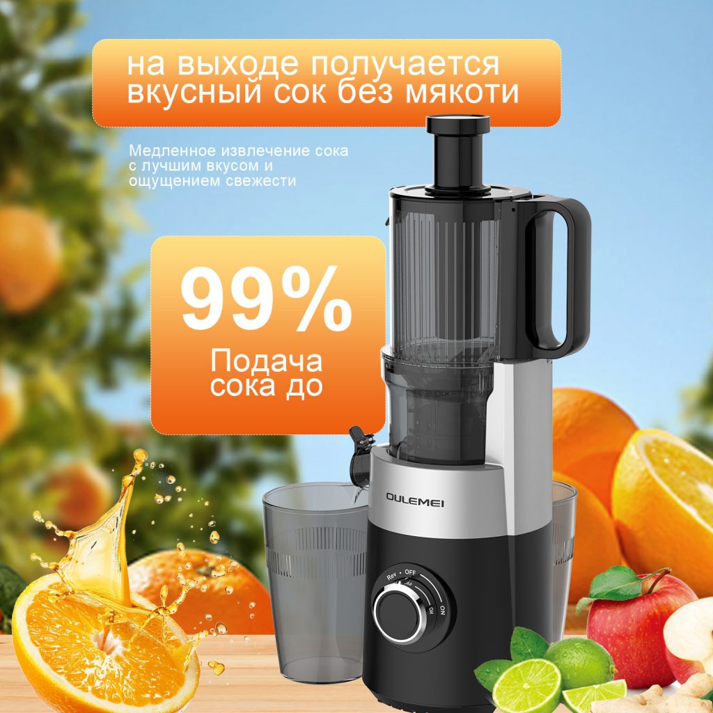 Соковыжималка OLM-YZA009
