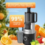 Соковыжималка OLM-YZA009