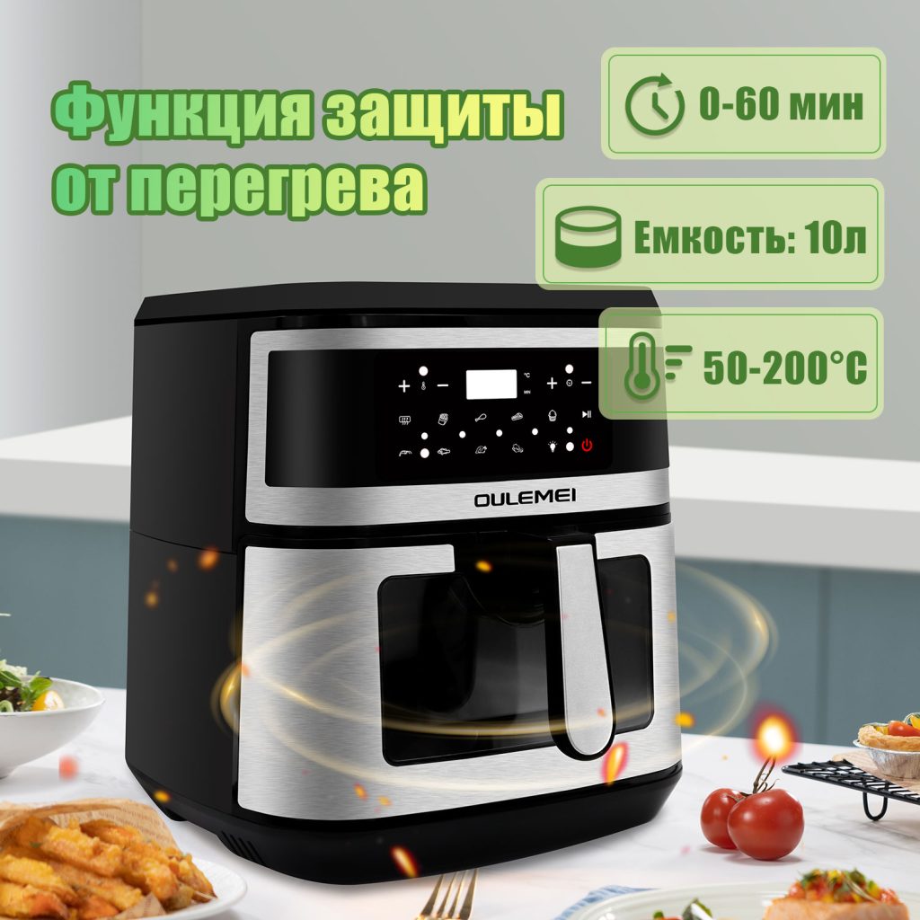 Аэрогриль OLM-KZB021