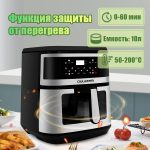 Аэрогриль OLM-KZB021