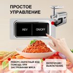 Мясорубки Электрические OLM-JRS009