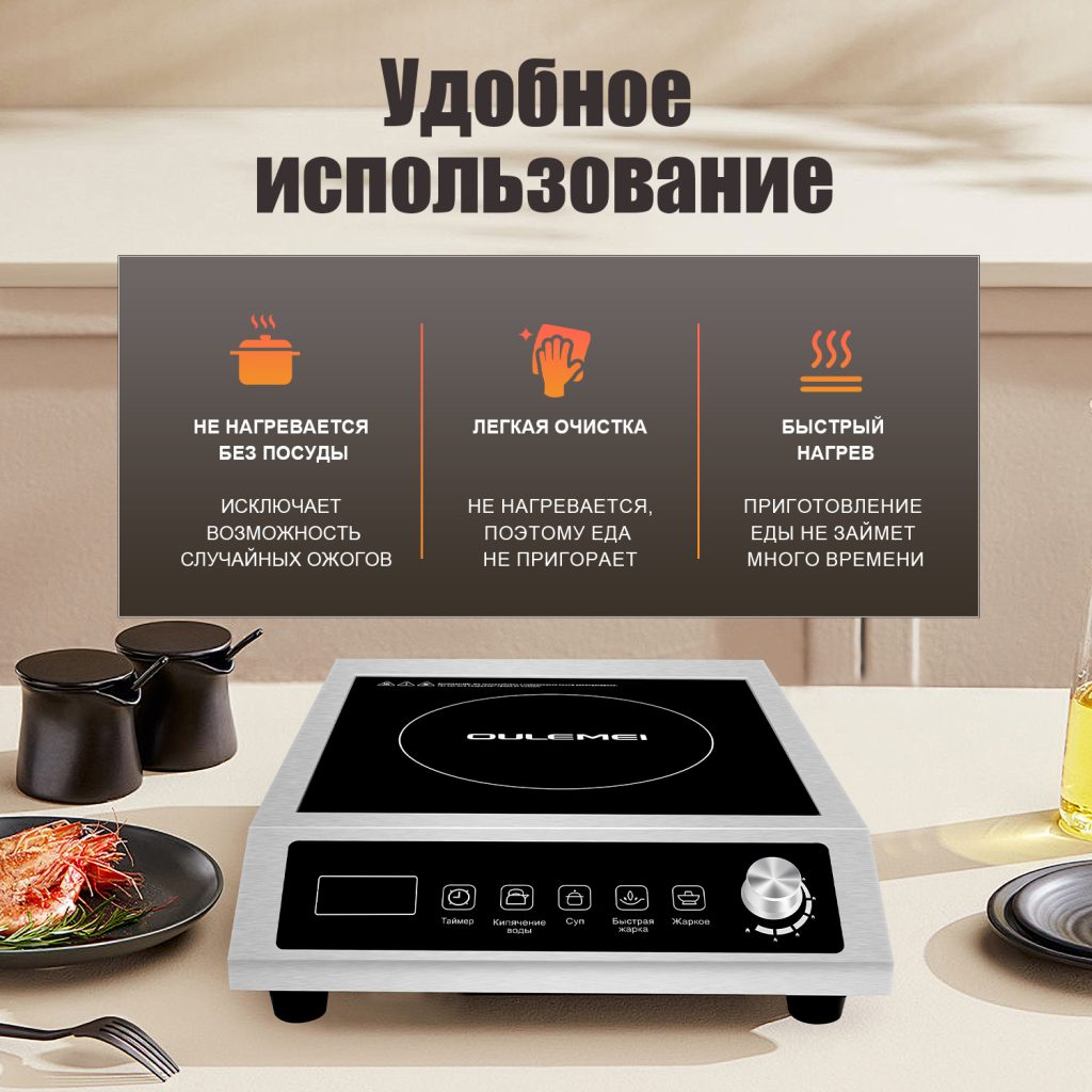 Плита Индукционная Настольная OLM-DCH015