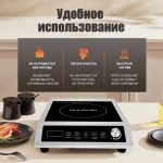 Плита Индукционная Настольная OLM-DCH015