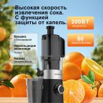 Соковыжималка OLM-YZA009