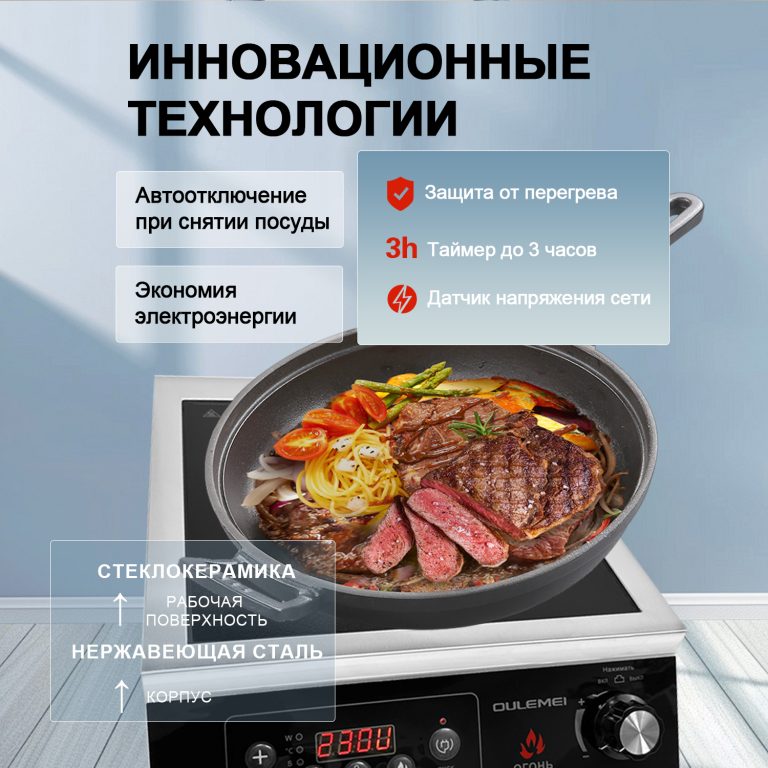 Плита Индукционная Настольная OLM-DCH007