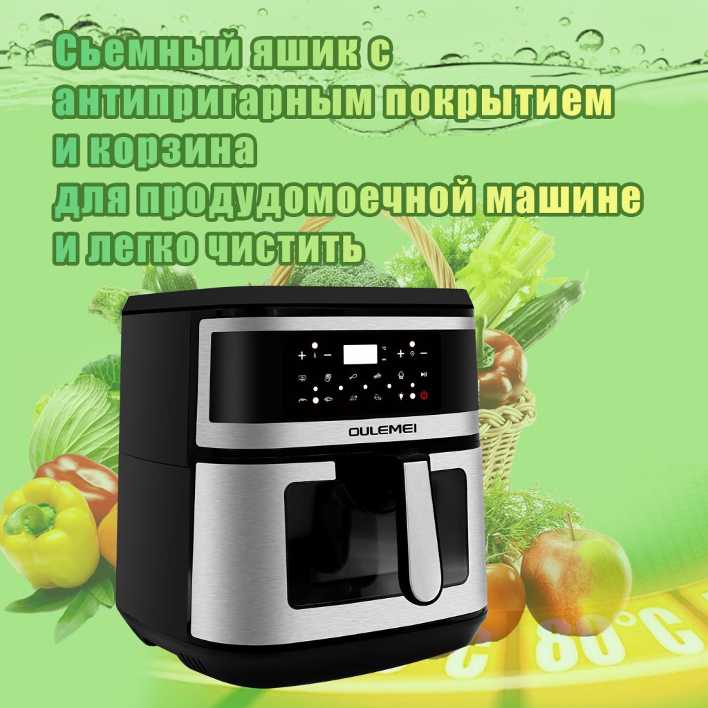 Аэрогриль OLM-KZB021