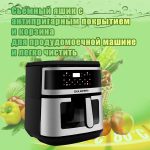 Аэрогриль OLM-KZB021