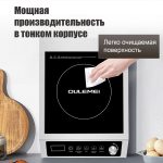 Плита Индукционная Настольная OLM-DCH015