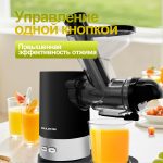 Соковыжималка OLM-YZA007