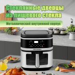 Аэрогриль OLM-KZB021