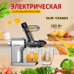 Соковыжималка OLM-YZA003