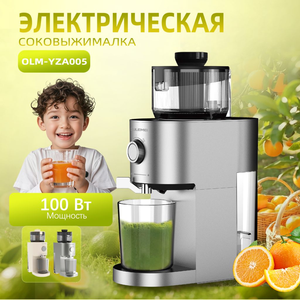 Соковыжималка OLM-YZA005