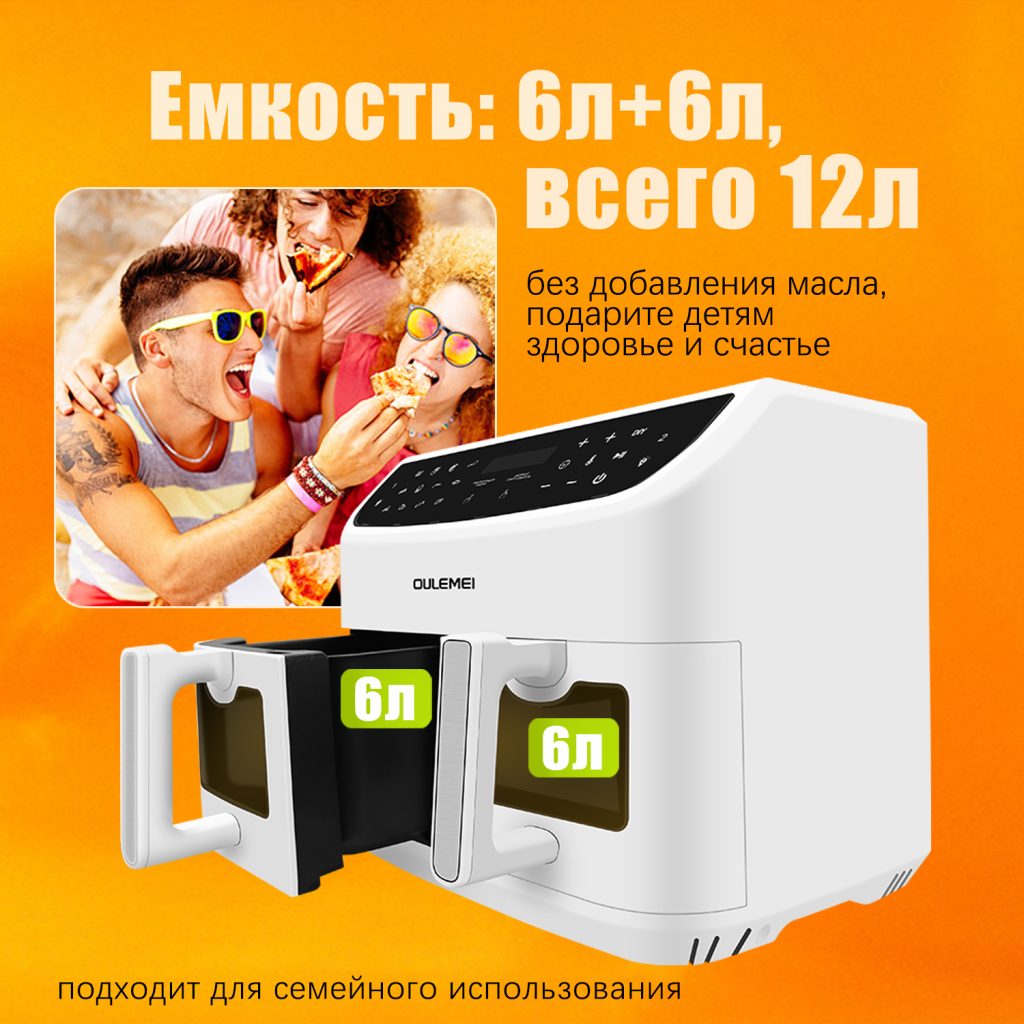 Аэрогриль OLM-KZB023