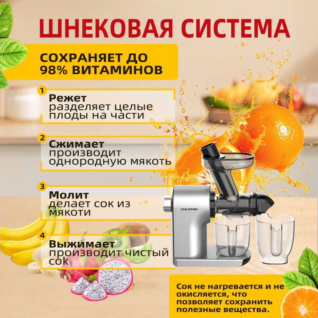 Соковыжималка OLM-YZA003