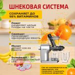 Соковыжималка OLM-YZA003