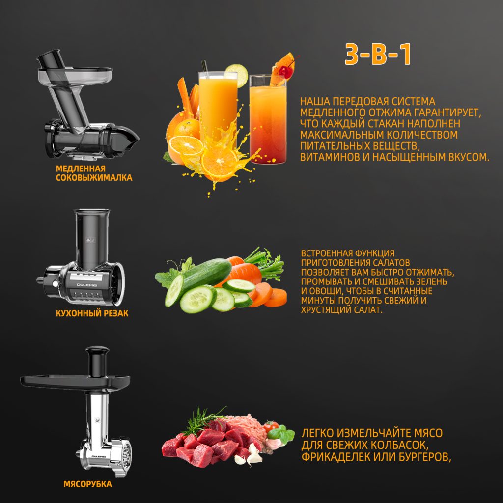 Соковыжималка OLM-YZA004