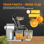 Соковыжималка OLM-YZA004