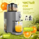 Соковыжималка OLM-YZA005