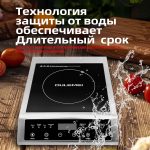 Плита Индукционная Настольная OLM-DCH006