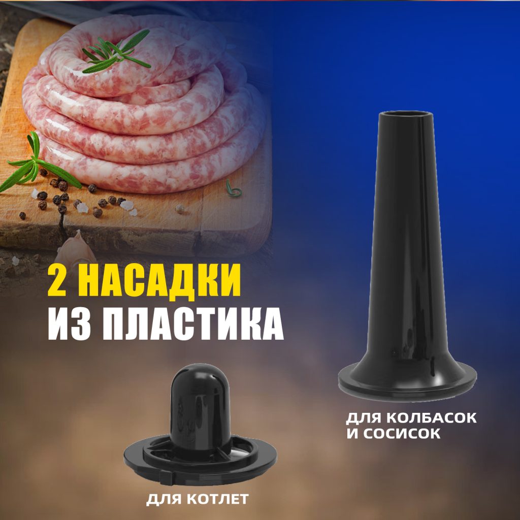 Мясорубки Электрические OLM-JRS004