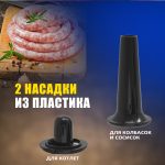 Мясорубки Электрические OLM-JRS004